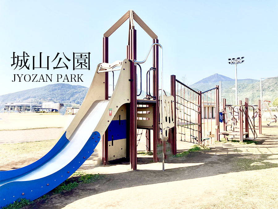 複合遊具や小さなお子さんが対象の遊び場がある 城山公園 で遊ぼう 熊本県熊本市西区 つーっとたまな